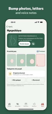 Boumpouki: Pregnancy screenshot 5