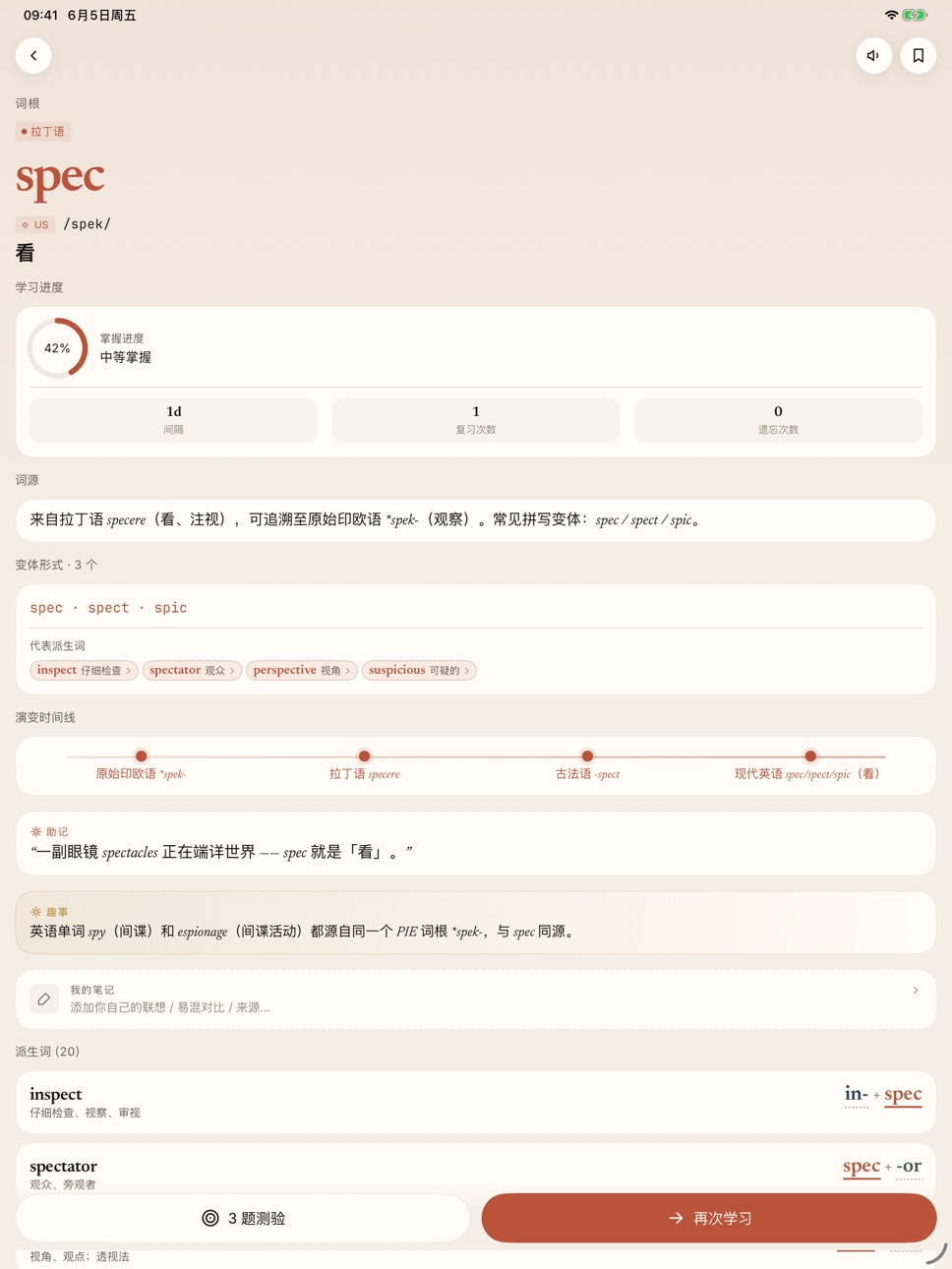 iPad screenshot