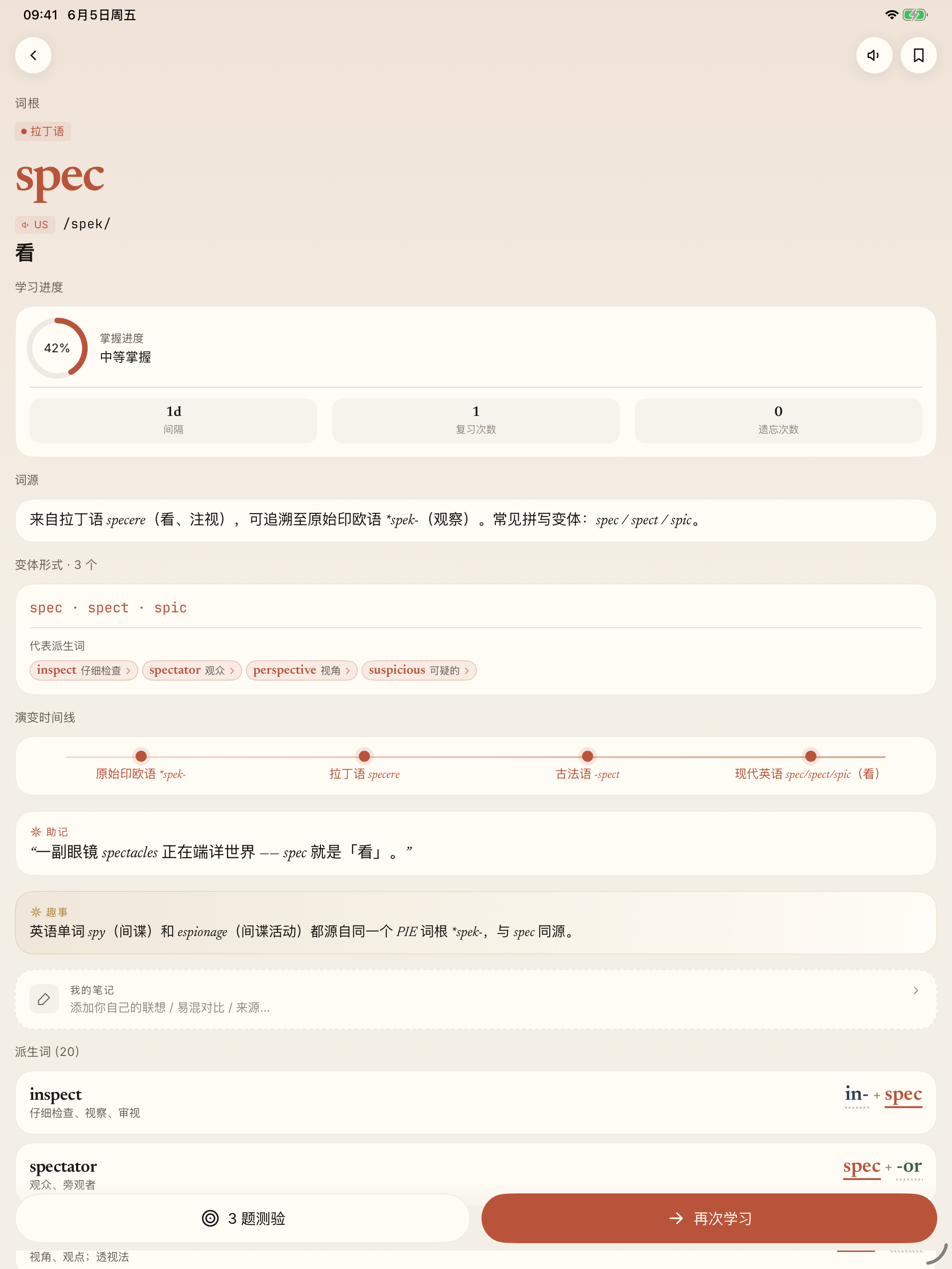 Etyma: Word Roots & Vocabulary screenshot 14