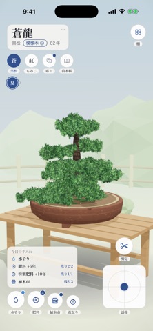 BONSAI 3D · Zen Garde iPhone screenshot