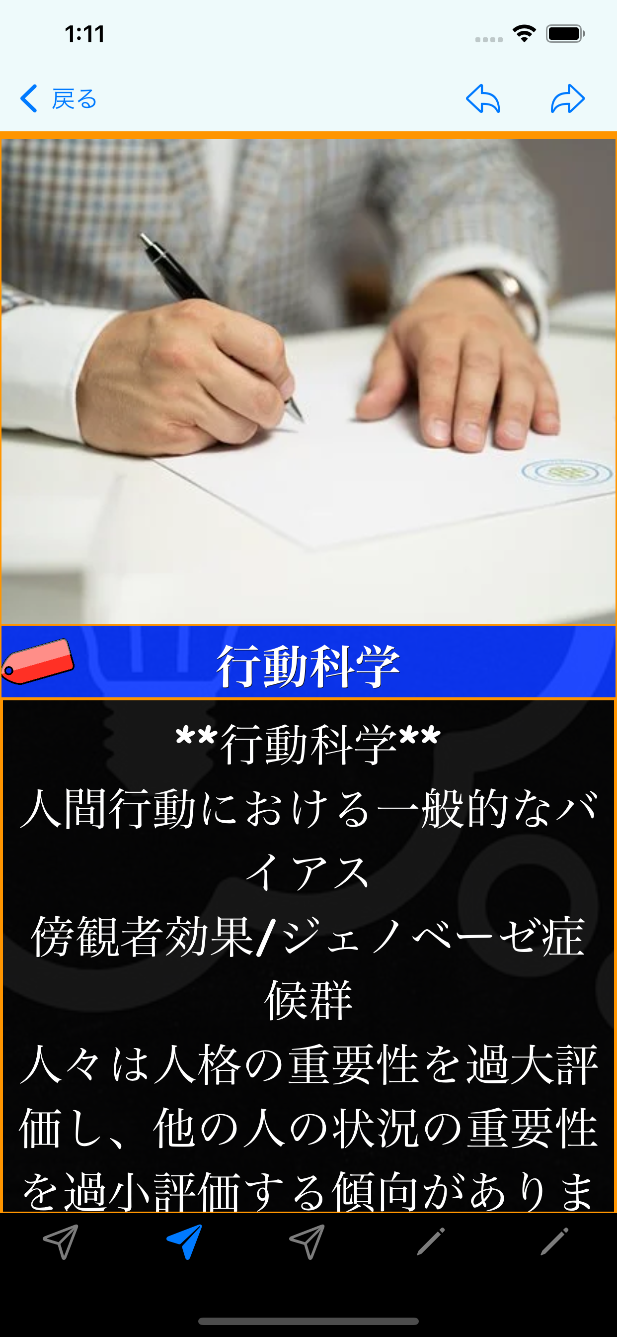 心理学: 販売