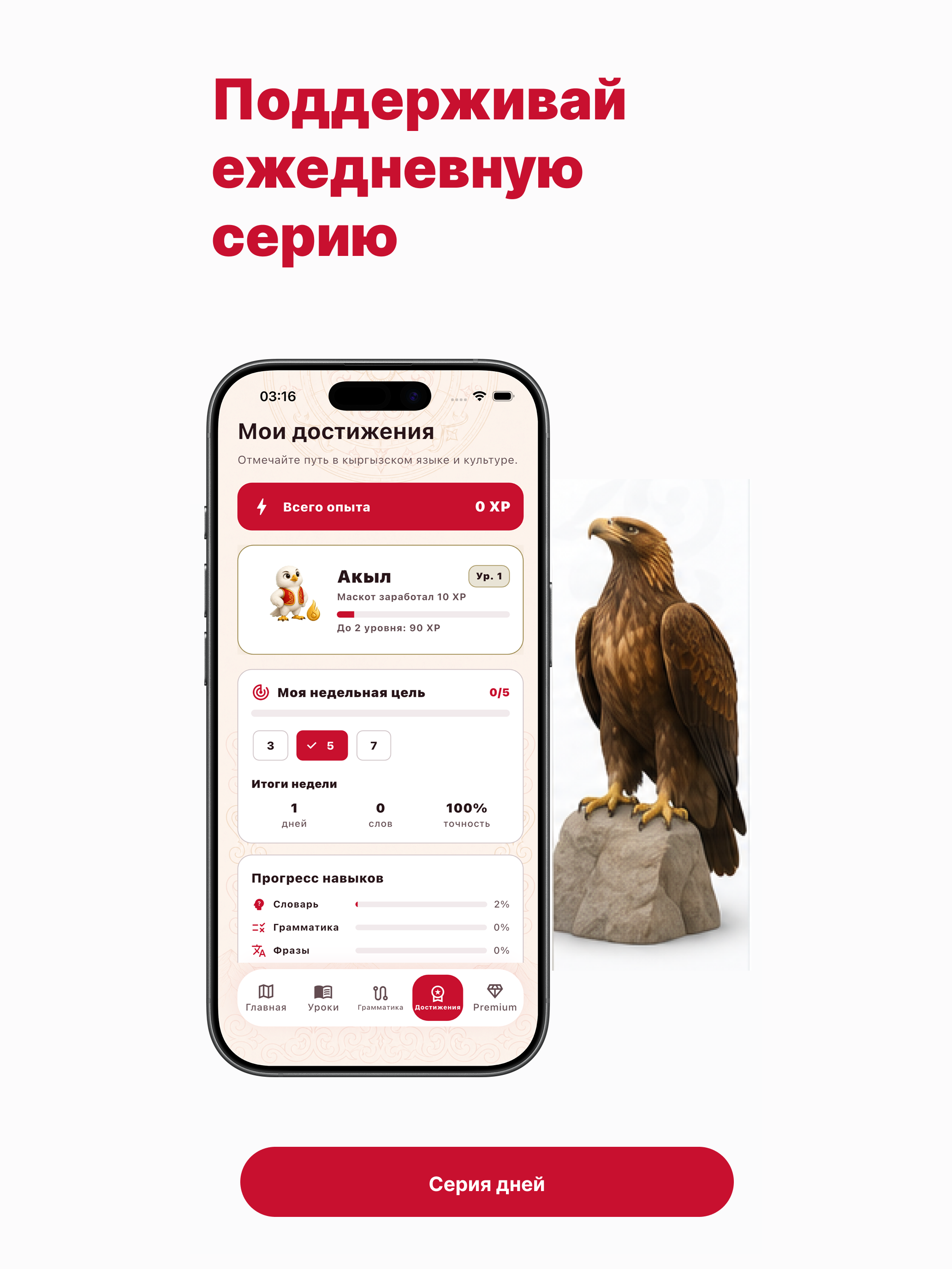 Altyn til : Learn Kyrgyz screenshot 14
