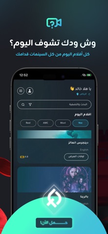 Filmasa – All Cinemas, One App Screenshot 2 of 8