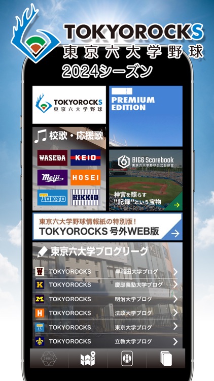 TOKYOROCKS
