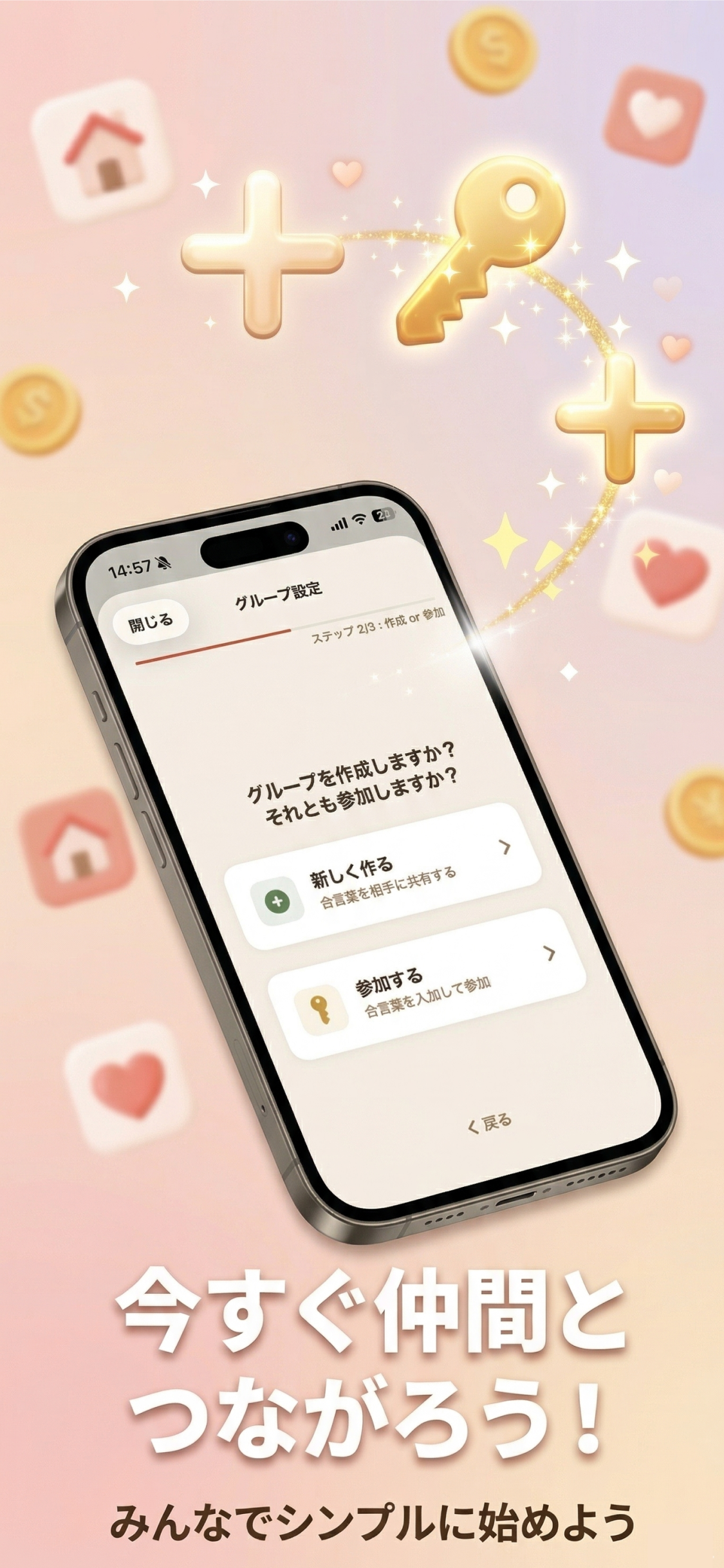 シェア家計簿 - 同棲カップルの割り勘精算