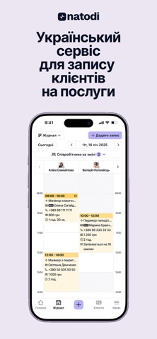 Natodi Admin Screenshot 1 of 7