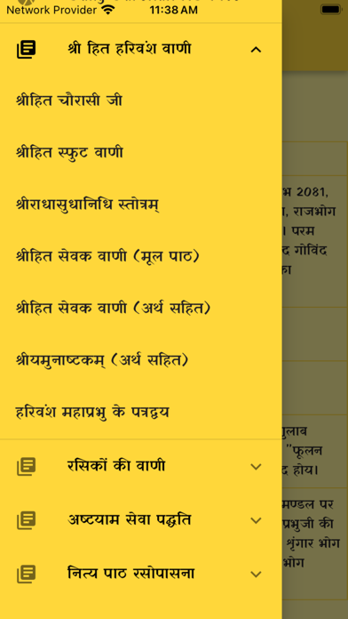 Radha Keli Kunj Screenshot 4 - AppWisp.com Radha Keli Kunj Screenshot 4 - AppWisp.com
