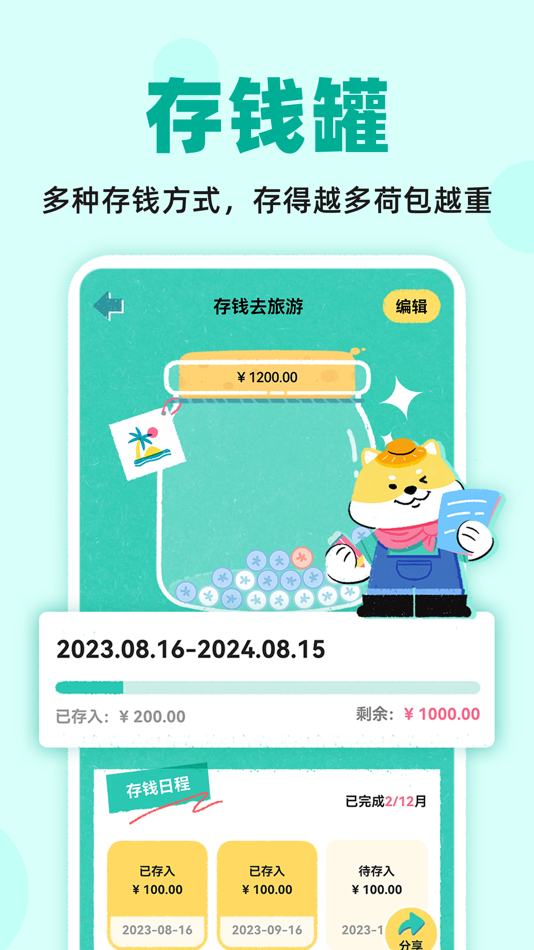 #10. 阿柴记账-自动记账超方便 (iOS) Oleh: Chongqing AiYouAiYou Information Technology Co., Ltd.