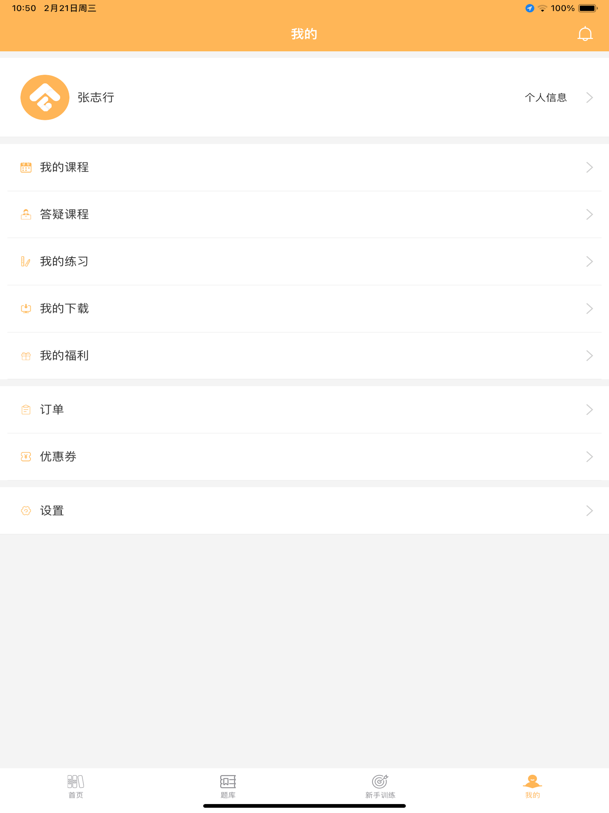 纵横公考-用心督学助你上岸 screenshot 11