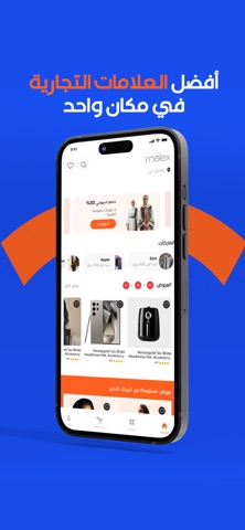 Molex screenshot