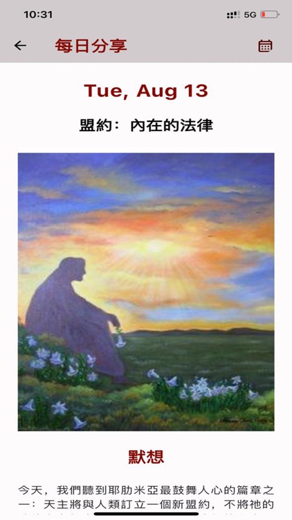 樂仁聖經 screenshot-3