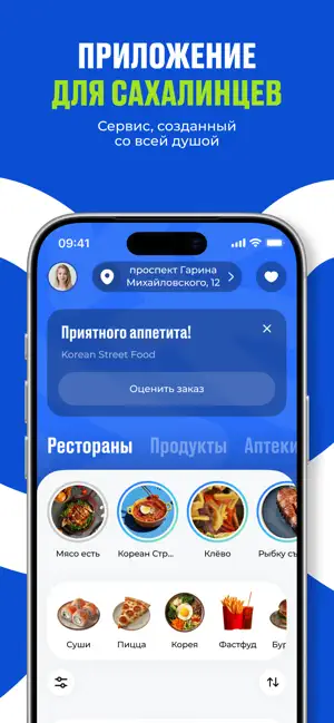 Сахпост iPhone screenshot 6