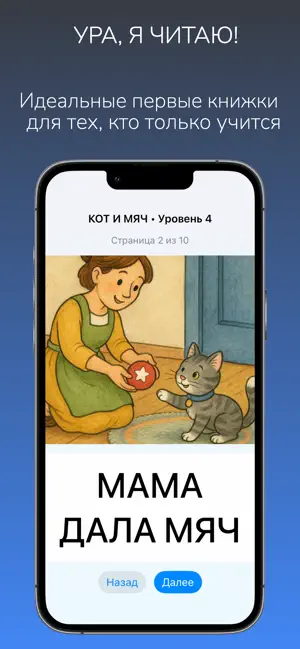 ChitoLito screenshot 1