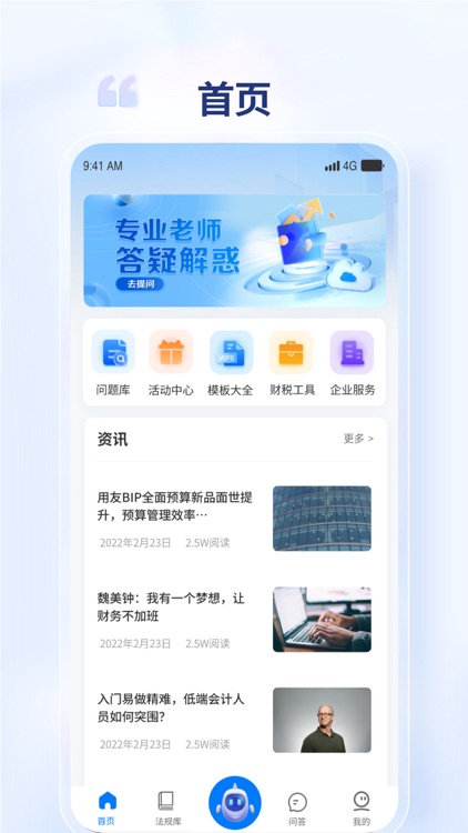 小竹-财税问答助手