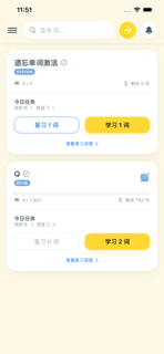 Savana背单词听力阅读软件 screenshot 5