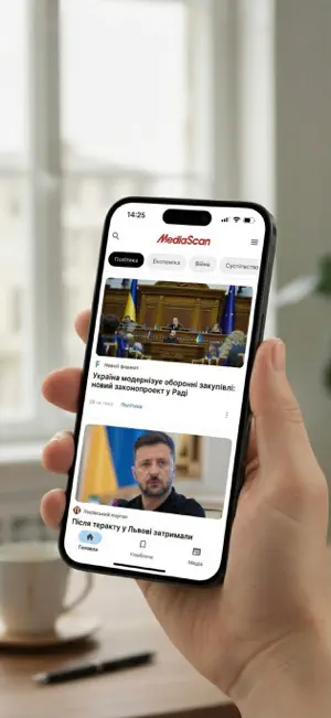 MediaScan: новини України screenshot 1