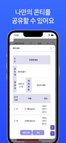 CCM CONTI screenshot