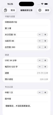 Reading Speed Meter Alt 2026 iPhone screenshot