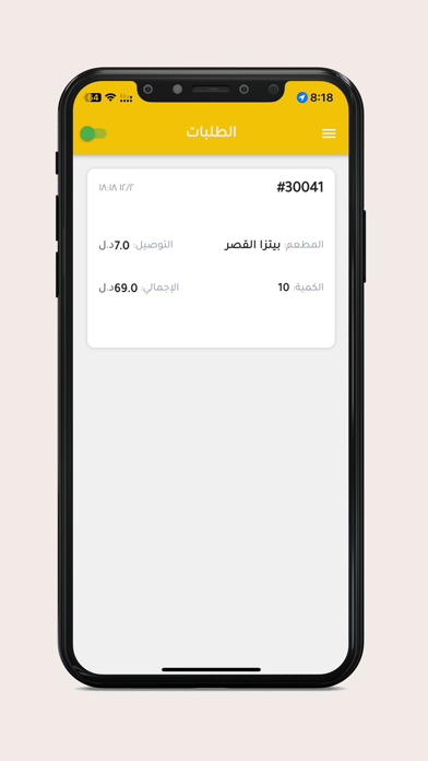 Waqtey rider Screenshot