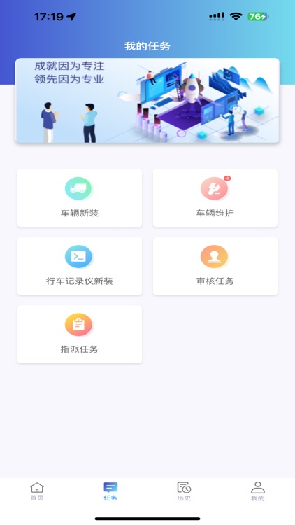 运维工单 screenshot-4
