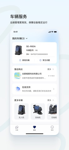 大犀智能 screenshot