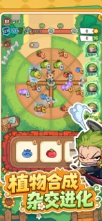 植物保卫战-蔬果奇兵 screenshot 3