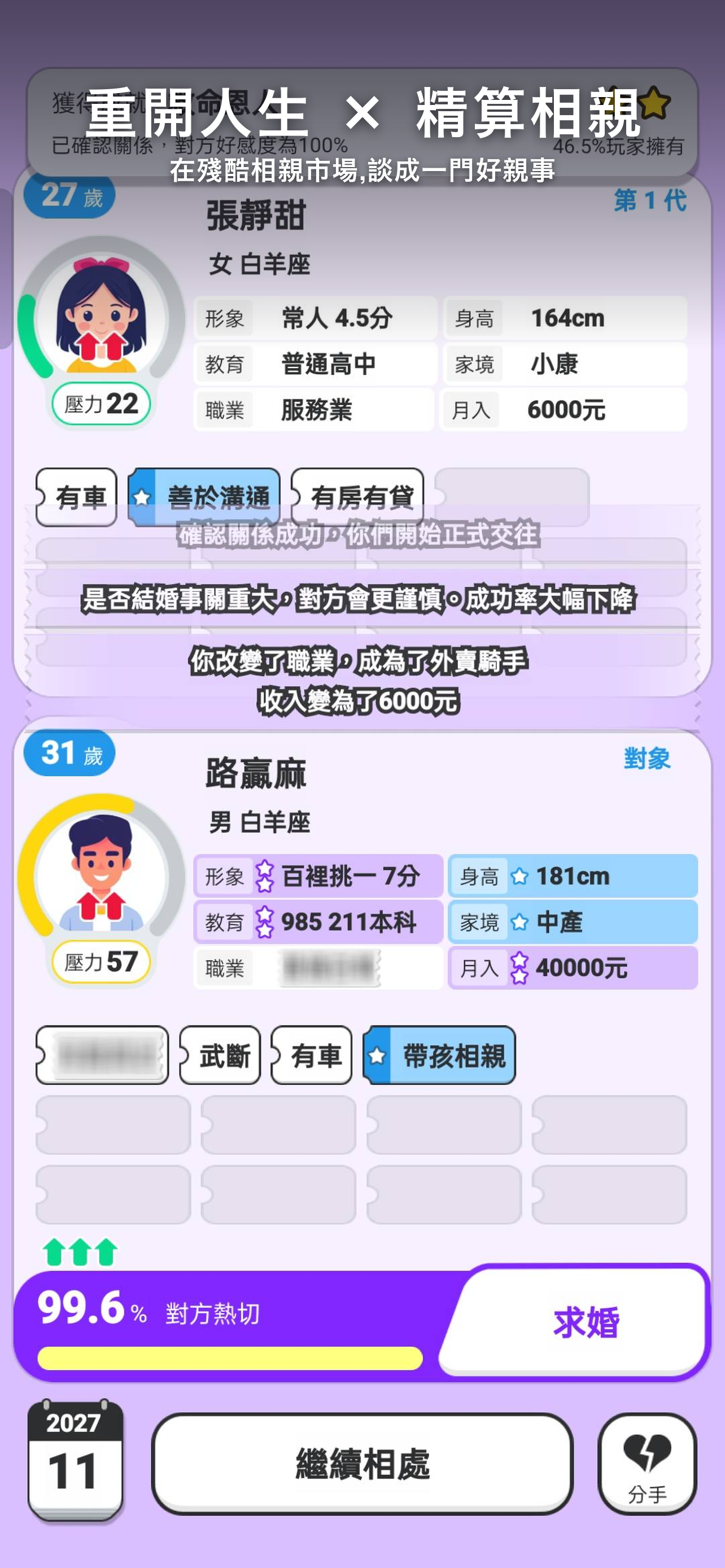 紙上談親 screenshot 2