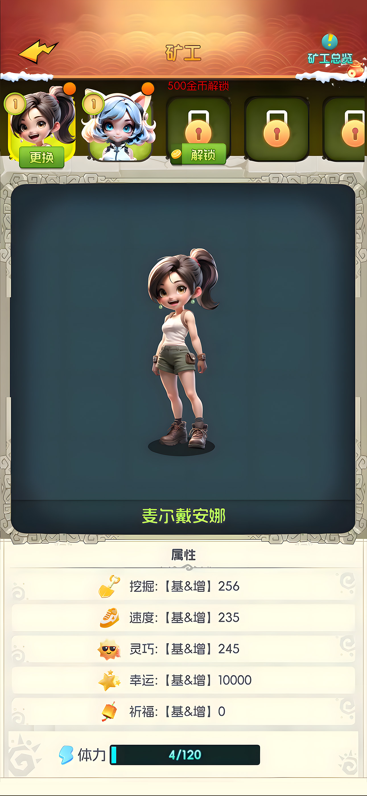 矿工小能手 screenshot 3