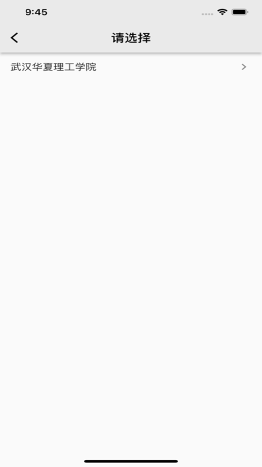 #4. 校园购电 (iOS) di: SHANGHAI INBESTECH CO.,LTD