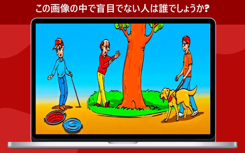 ブレインテスト: 考えるゲーム,論理のスクリーンショット - 4