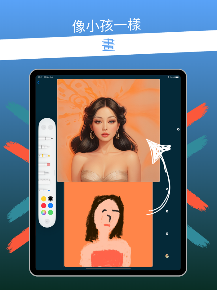 即時AI藝術繪圖素描繪畫 ：Artistry