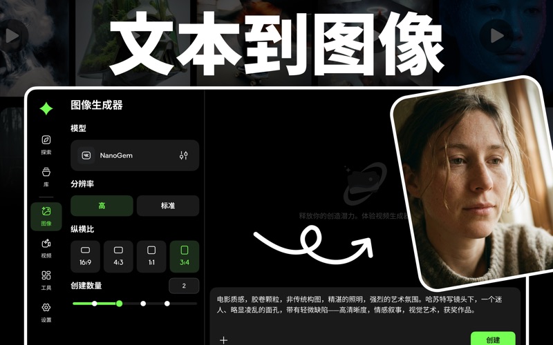 AI视频与照片生成器 screenshot