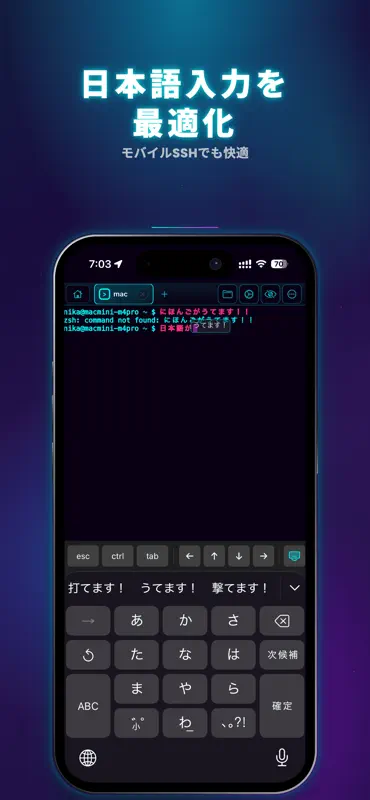 MTerm - SSHターミナル screenshot 1 of 7