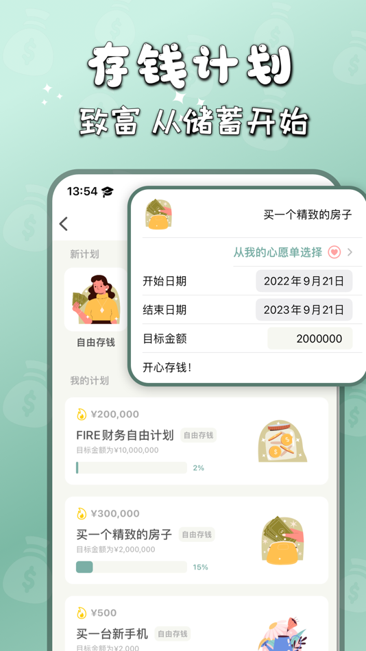 #5. 青子记账 - 记账, 存钱, 理财规划 (iOS) di: 俊航 何