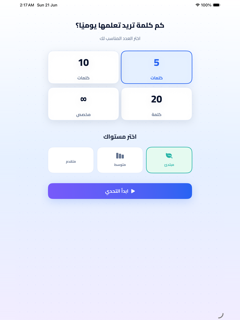 تعلم الإنجليزية: الخطوة الأولى screenshot 7
