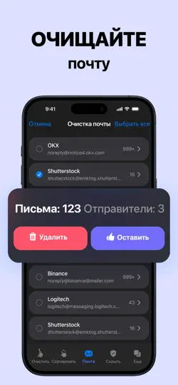 Скриншот Cleaner Kit: Clean Up IPhone на iPhone 3