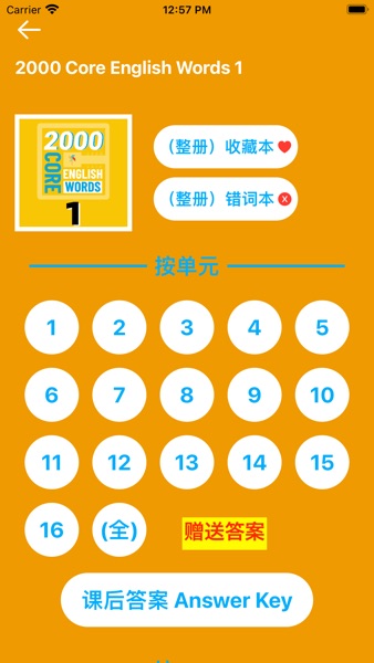 【图】2000核心英语单词(截图2) 【图】2000核心英语单词(截图2)