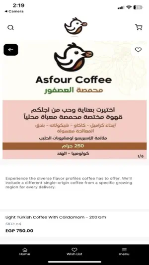 Asfour Coffee screenshot 3