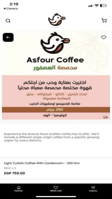 Asfour Coffee Screenshot