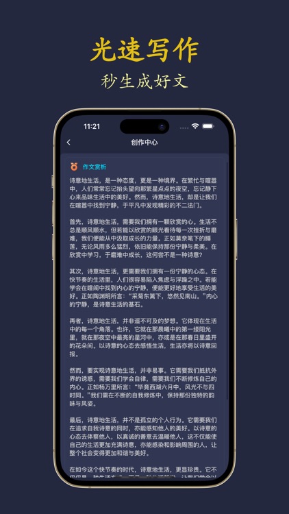 写作大全-拍照智能批改秒写语文作文千问