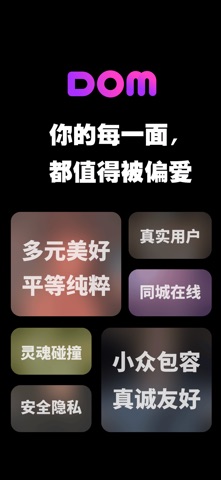 Dom-同城Sub斯慕社圈 screenshot