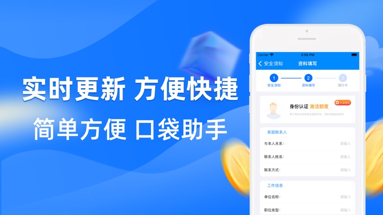 乐享花-闪电接待应急贷款消费app