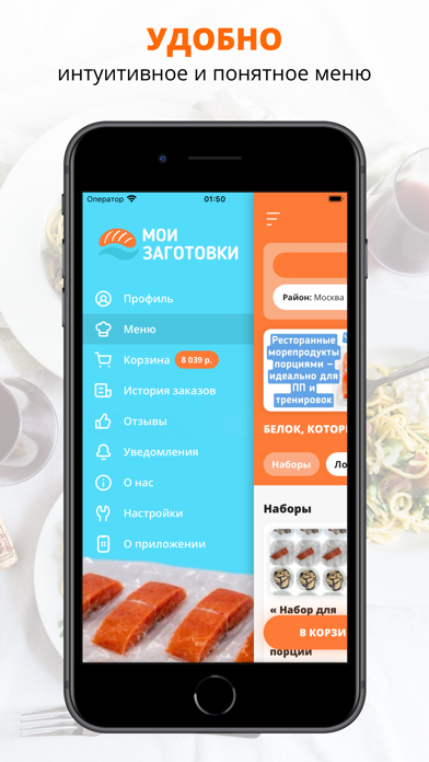 Screenshot #2 pour Мои заготовки | Москва
