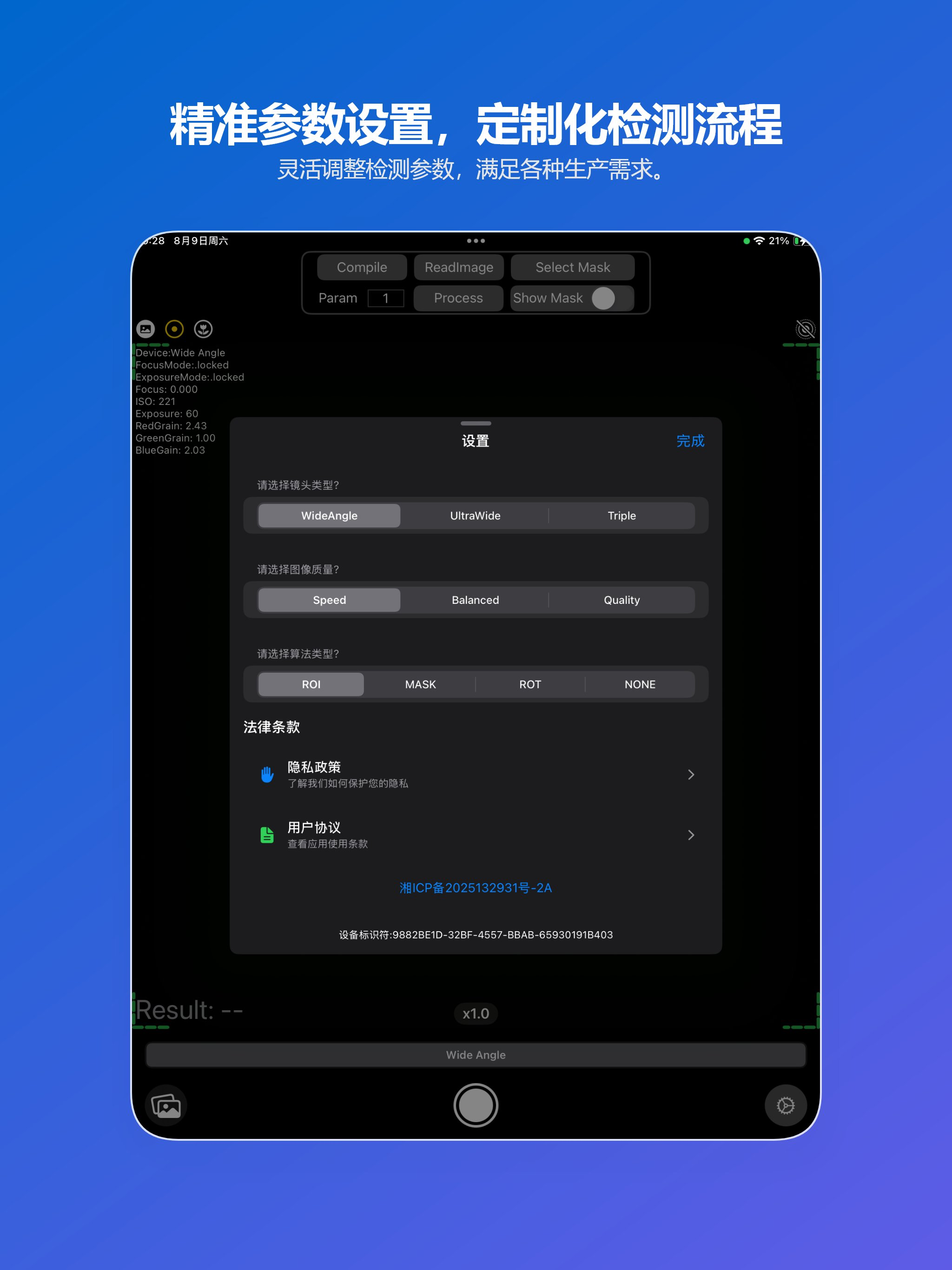 PhoneBase-iPhoneAOI