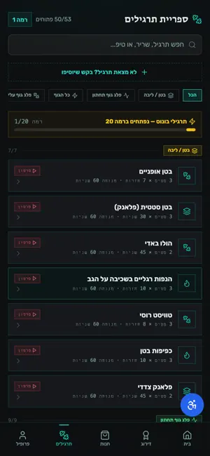 דור בריא screenshot 3