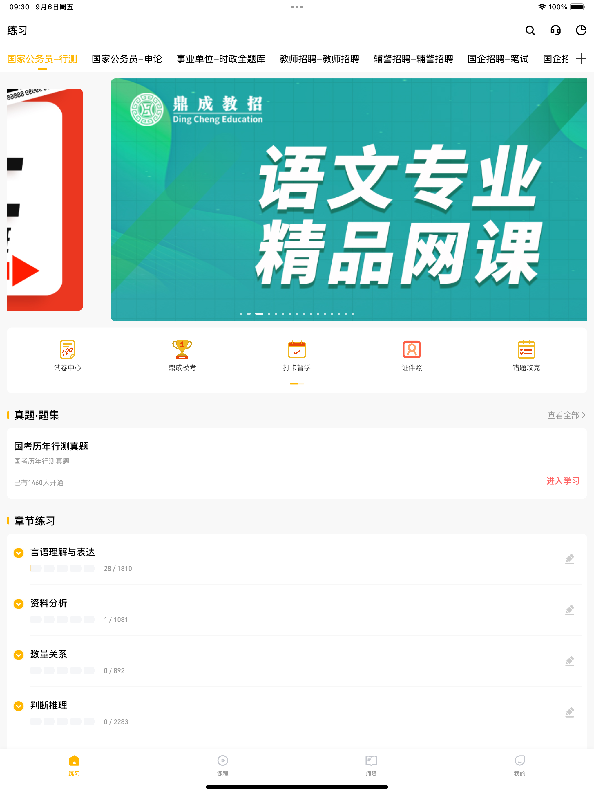 一鼎成公