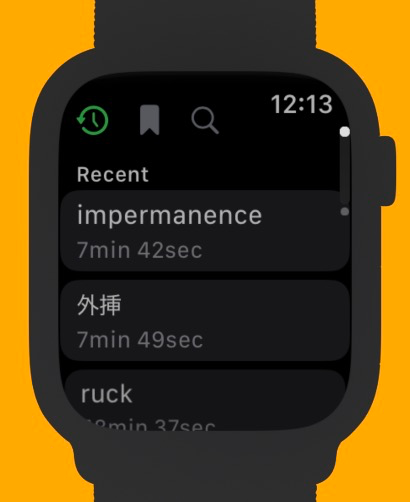 1secDic: MDict/EPWING Reader screenshot 22