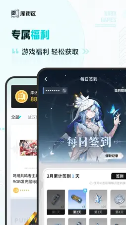 库街区 screenshot 4