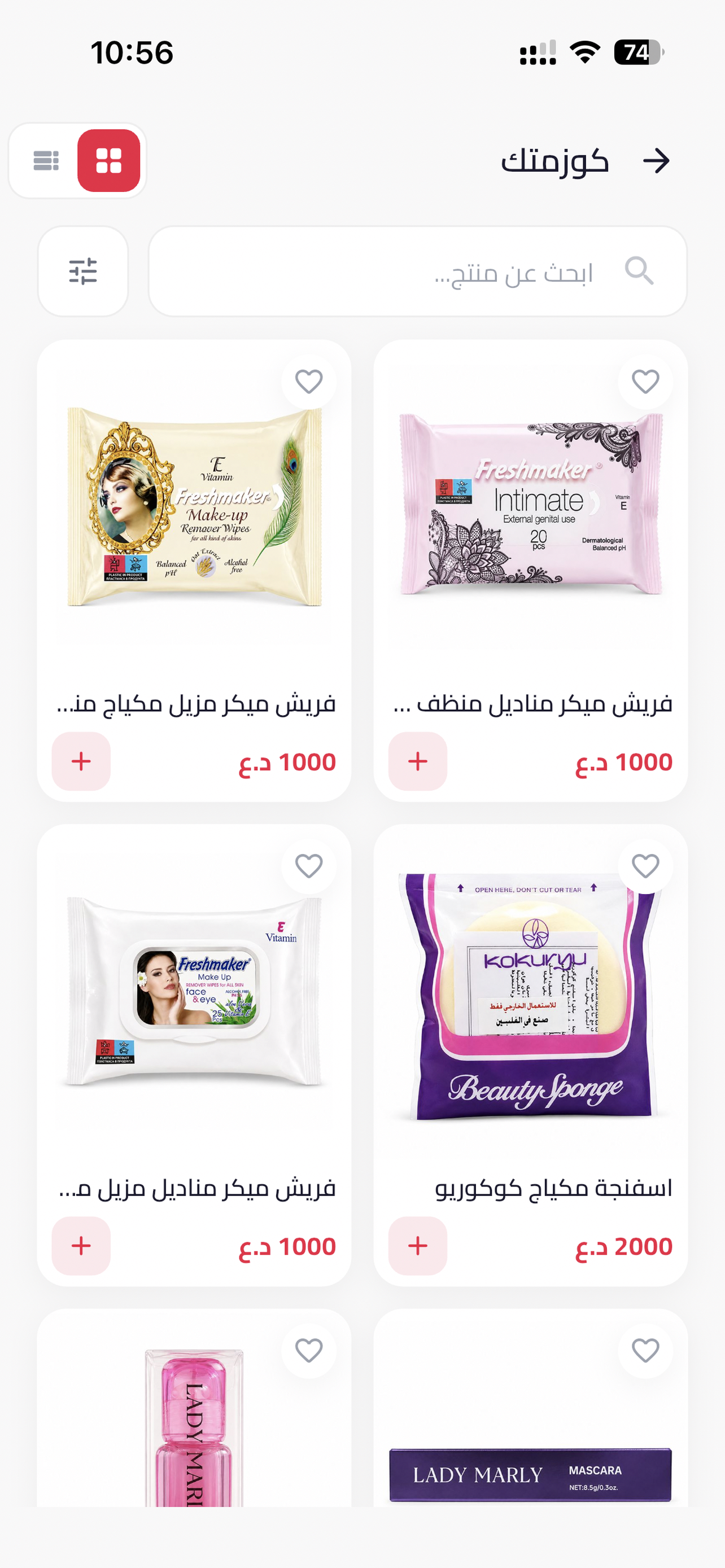Sunface وجه الشمس screenshot 3