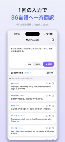 MultiTranslate screenshot